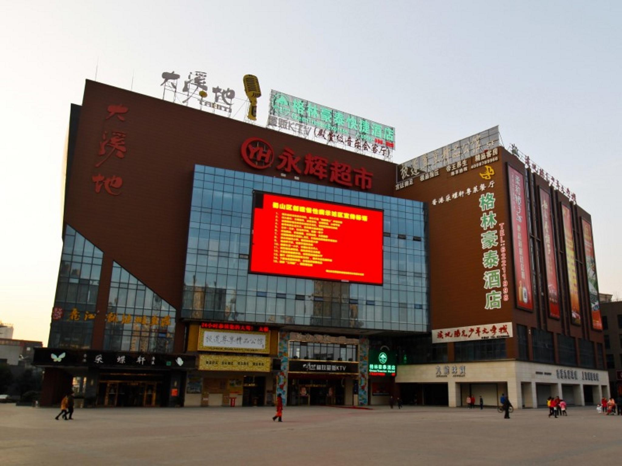 Greentree Inn Anhui Hefei Huangshan Road Daxidi 1912 Express Hotel Dış mekan fotoğraf